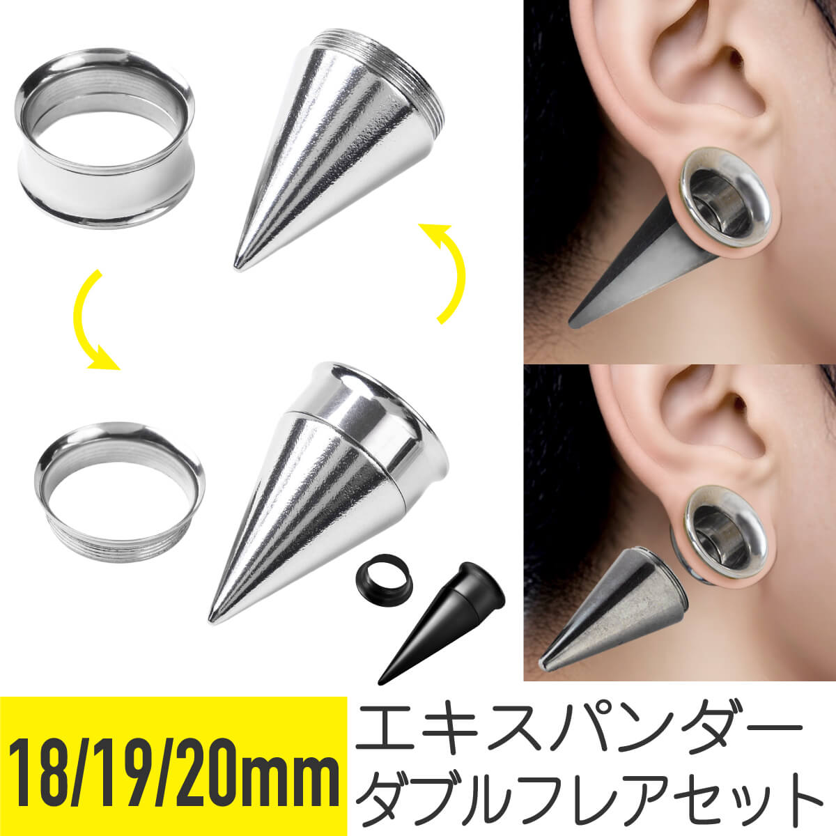 完全ボディピアスマニュアル Vol.1&2 セット トンネル&拡張器 2way ピアスセット 18mm 19mm 20mm : From da