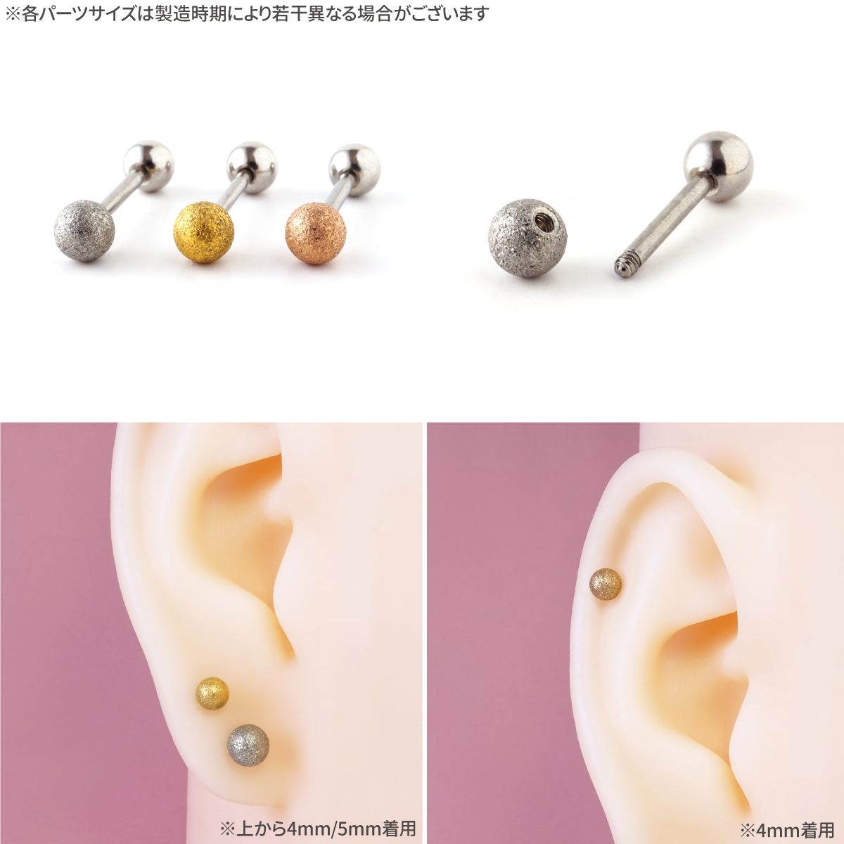 軟骨 ピアス ボディピアス 18g 16g 14g 金属アレルギー対応 ストレート