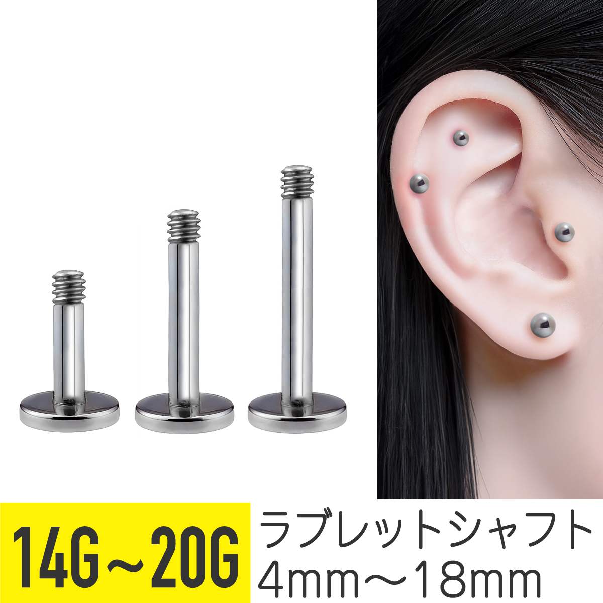 シャフトのみ】ラブレット 14G 16G 18G 20G サージカルステンレス 金属