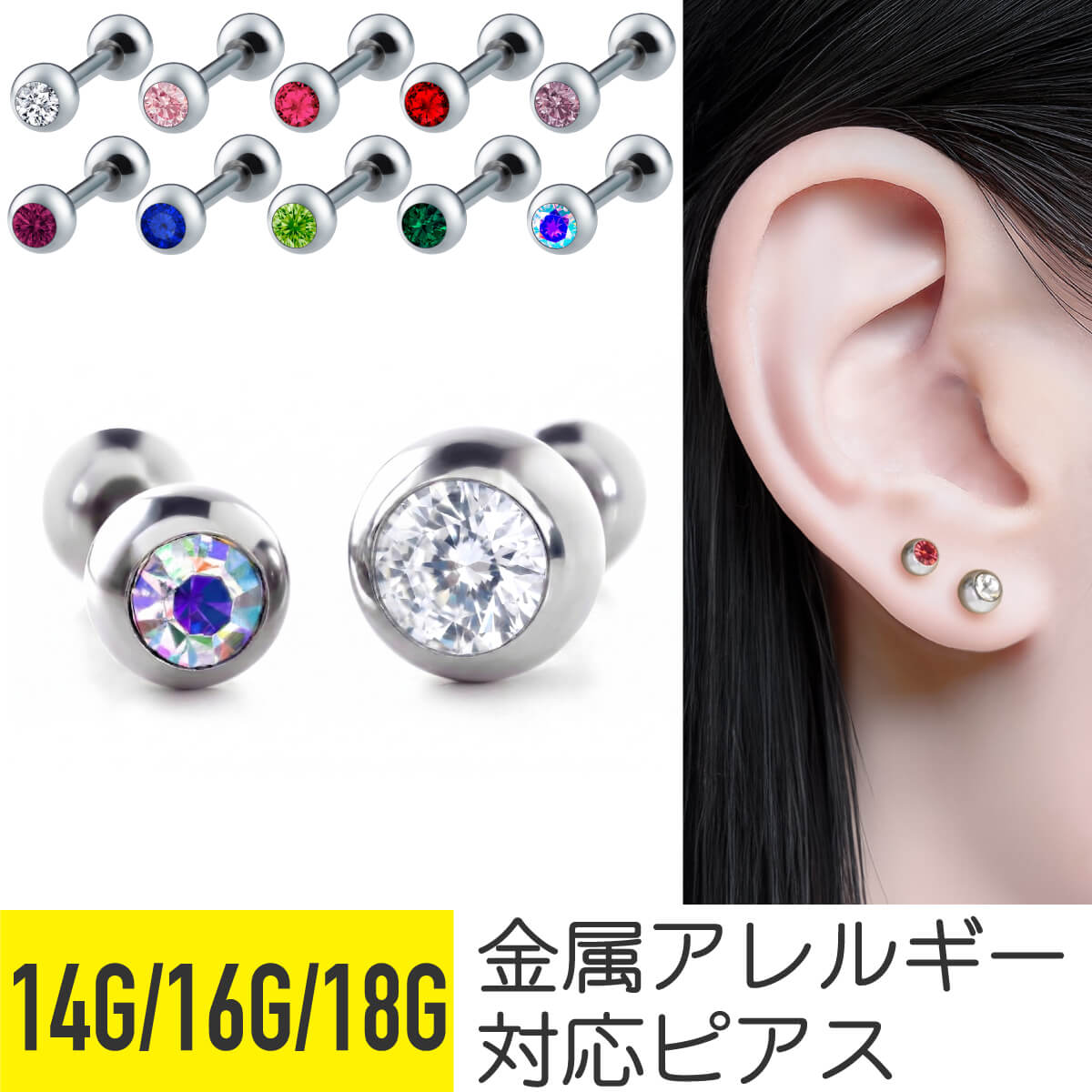 ジェム ストレートバーベル 16g 軟骨 ピアス : From da Phactory