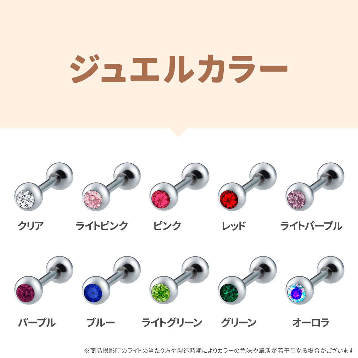 ジェム ストレートバーベル 16g 軟骨 ピアス : From da Phactory