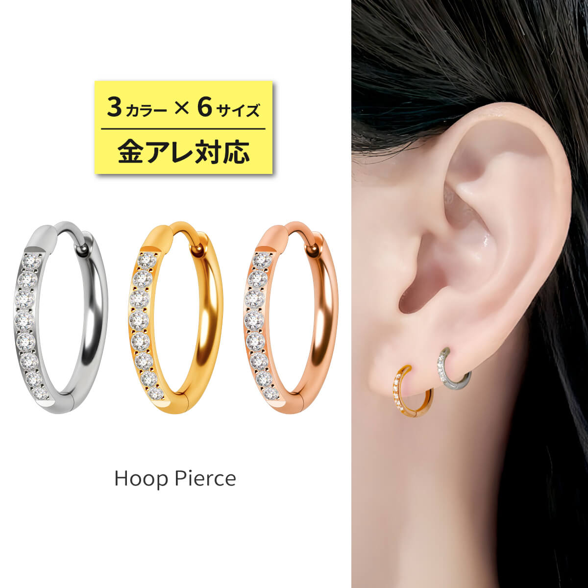 ピアス 金属アレルギー対応 ジュエル フープ 20G サージカルステンレス
