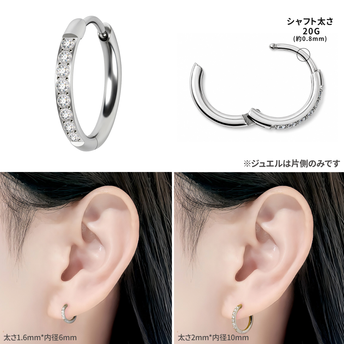 ピアス 金属アレルギー対応 ジュエル フープ 20G サージカルステンレス