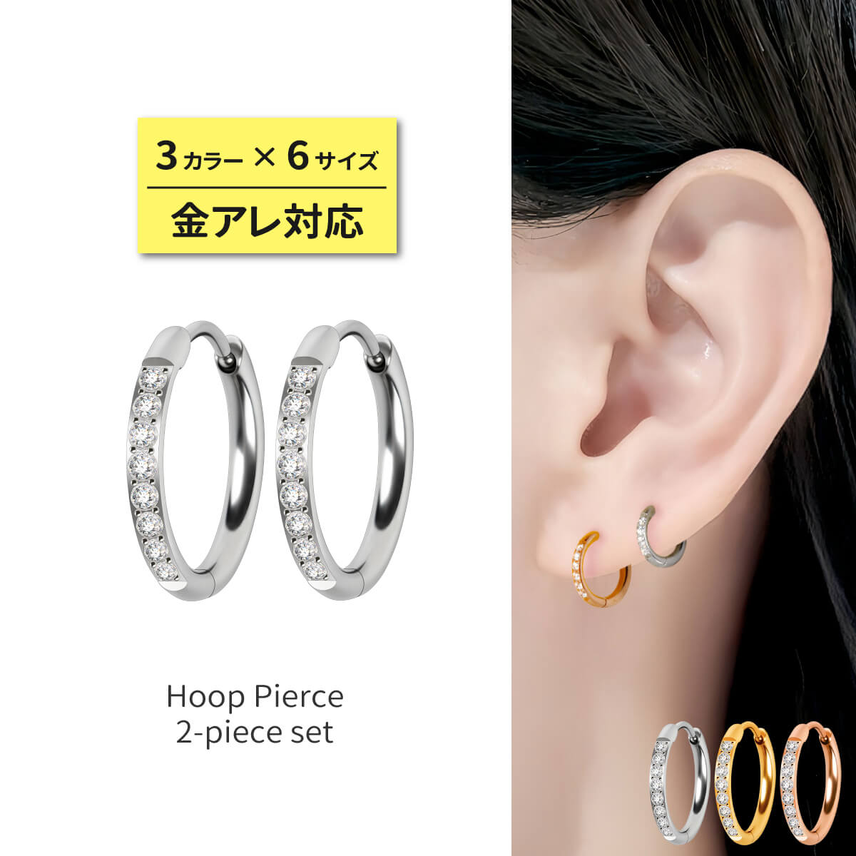ピアス 金属アレルギー対応 2個セット ジュエル フープ 20G サージカル
