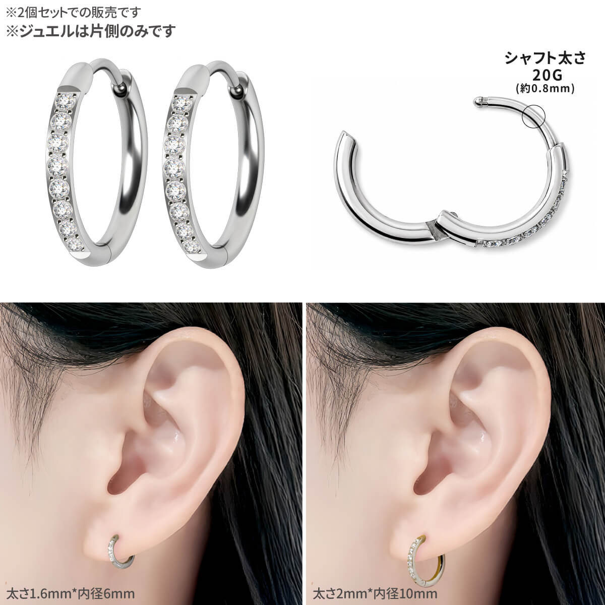 ピアス 金属アレルギー対応 2個セット ジュエル フープ 20G サージカル