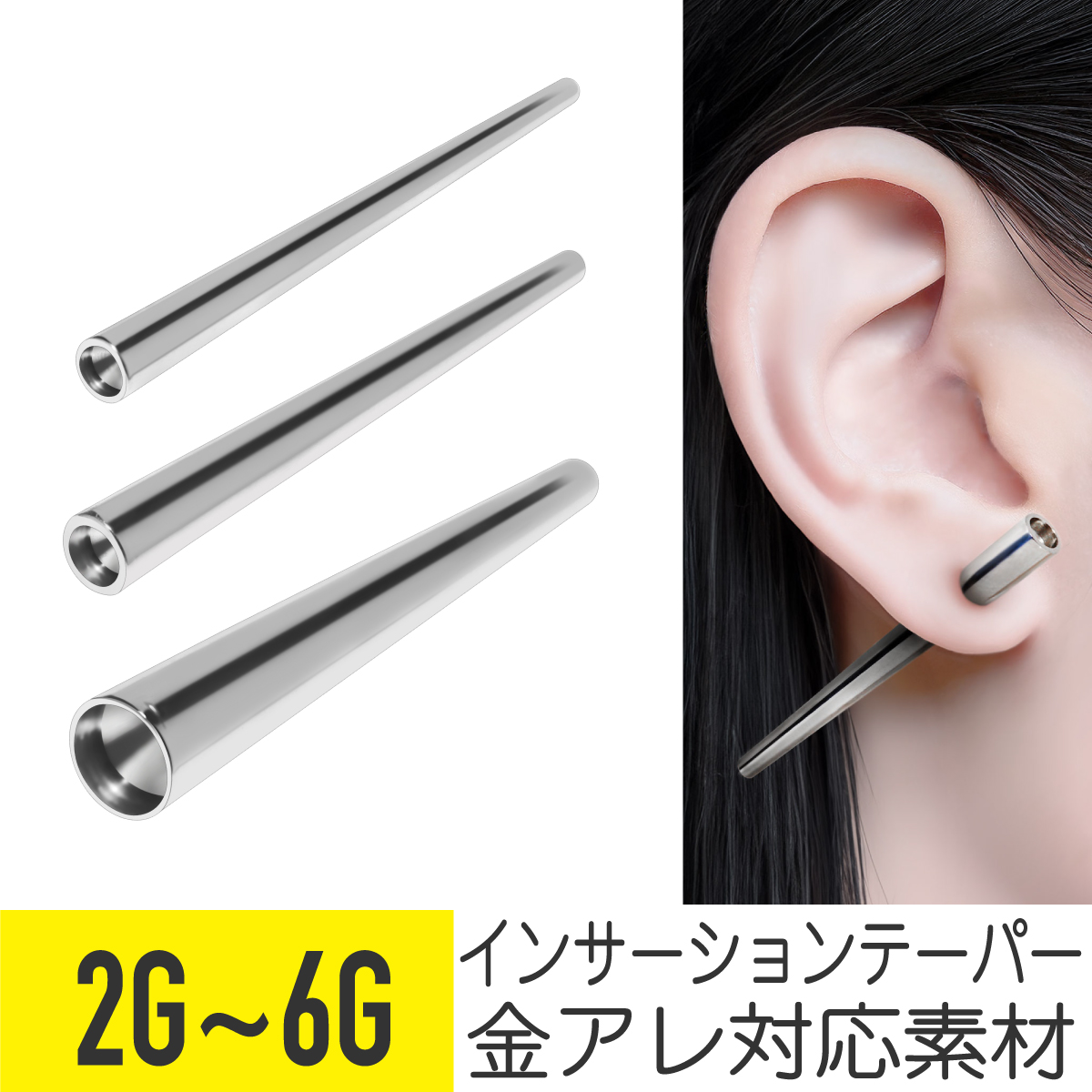 (配送対応可能) シルバー925  6G〜8G対応  ワンオフボディピアス インサーションテーパー 2G 4G 6G ボディピアス シルバー : From da