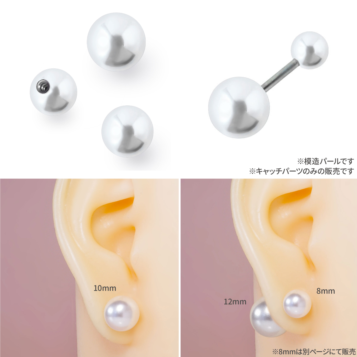 パールキャッチ 14G 16G 18G 軟骨ピアス ボディピアス ホワイト : From