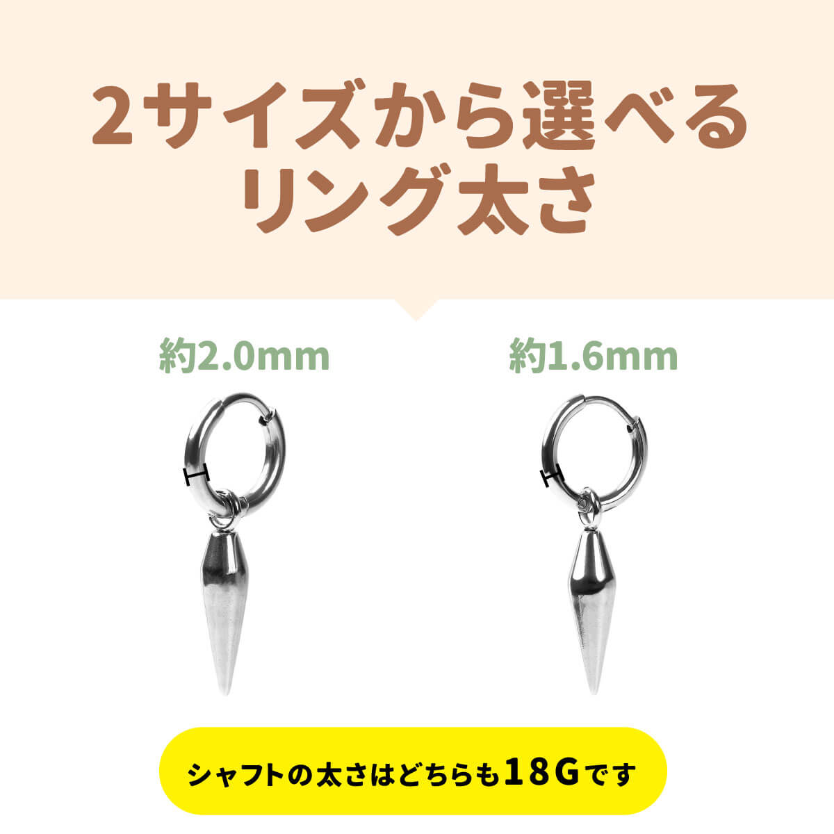 スパイクチャーム フープピアス 18G 軟骨ピアス ボディピアス