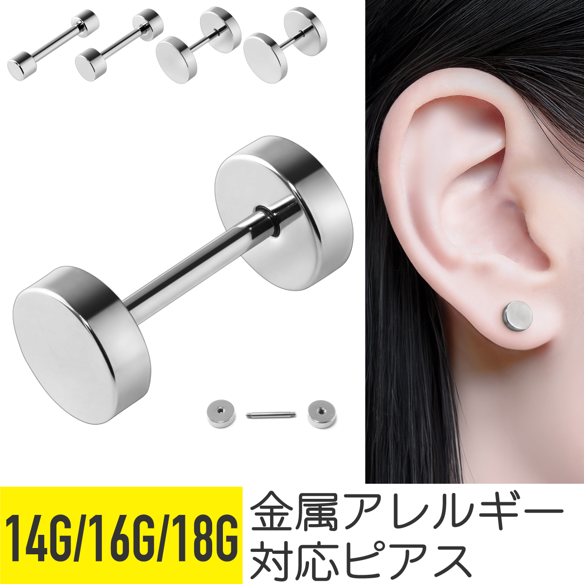 ディスク バーベル 14G 16G 18G 軟骨ピアス ボディピアス : From da