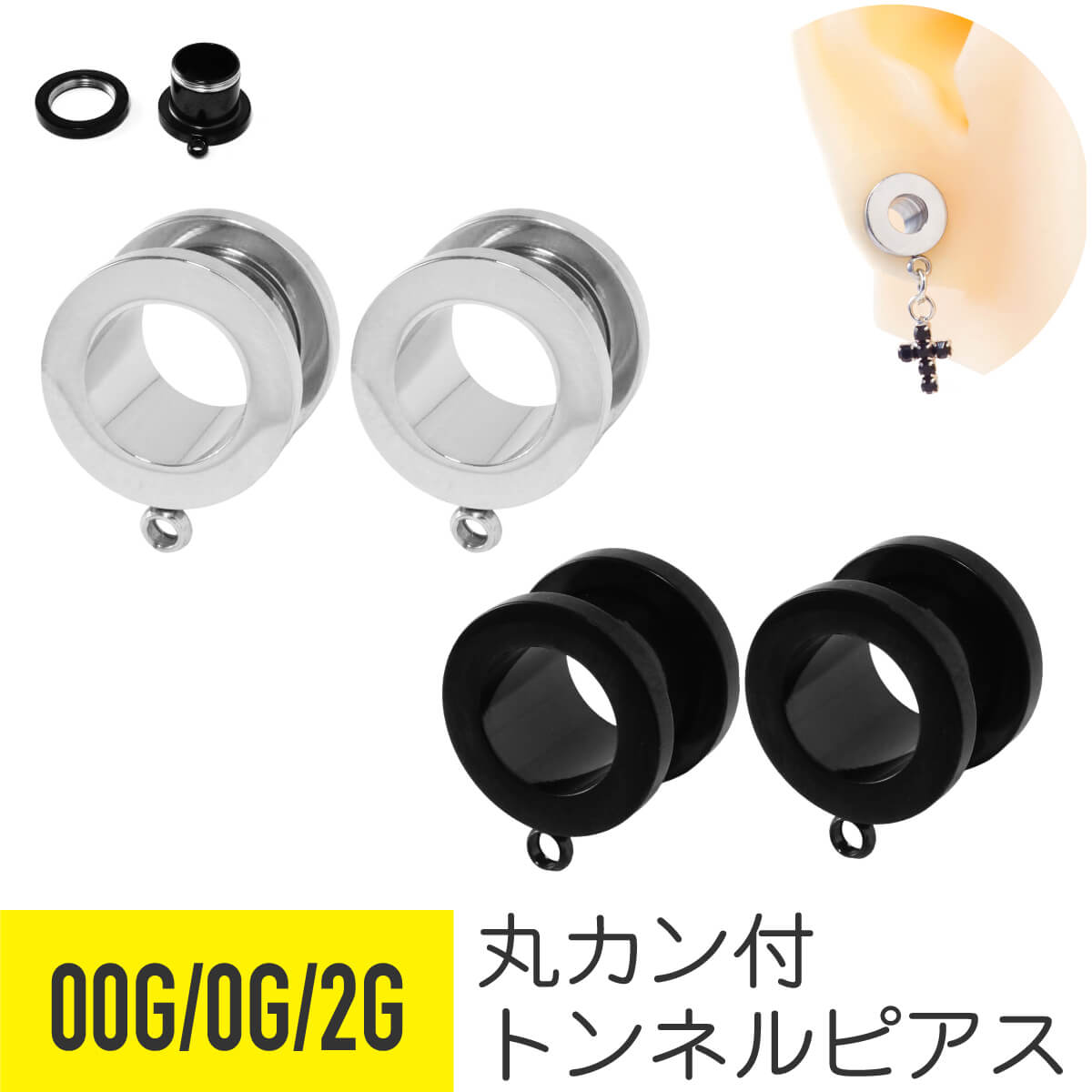 ボディピアス 00G 2個セット - アクセサリー