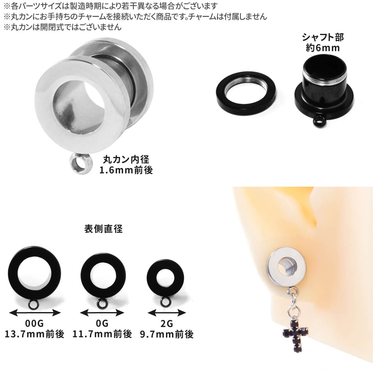 ボディーピアス 00G 2個セット