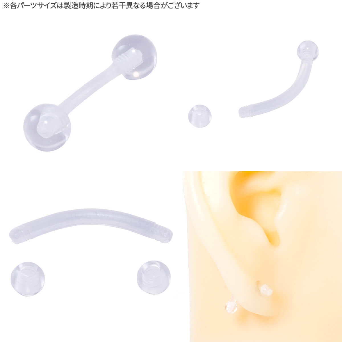 アクリル 透明 バナナバーバル 14G 16G 軟骨ピアス ボディピアス｜rurban-store｜02