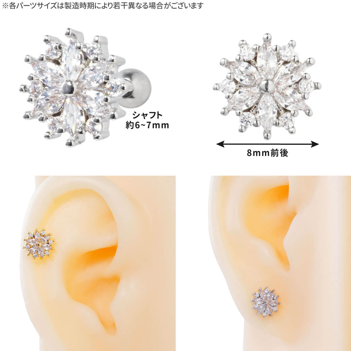 クリア ビジュー フラワー ストレートバーベル...の詳細画像1