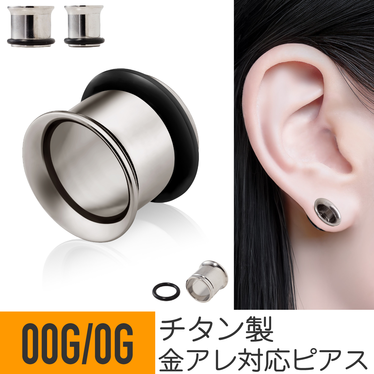 チタン シングルフレア トンネル 00G 0G ボディピアス : From da