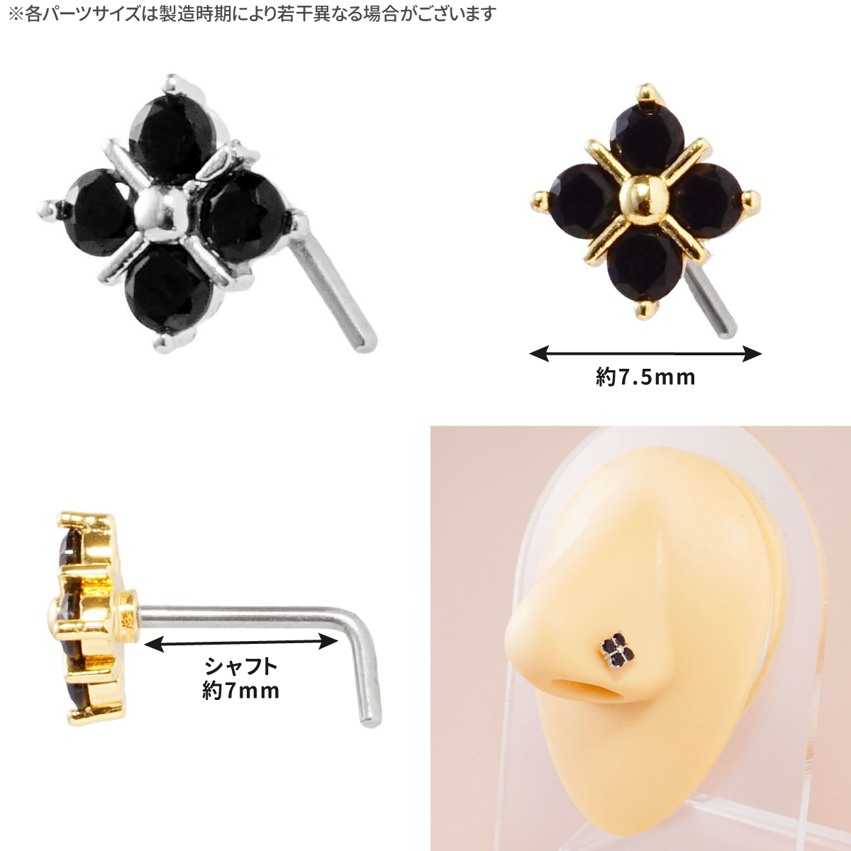 ブラック ストーン フラワー スクエア ノストリル 鼻ピアス 20G : From