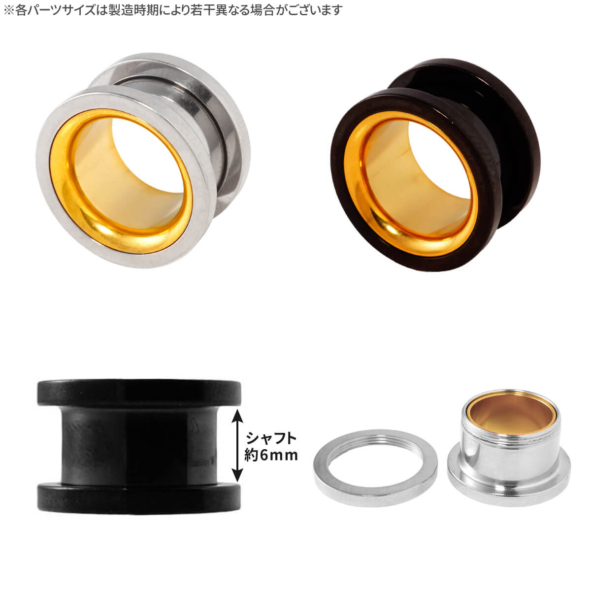 バイカラー フレッシュトンネル 12mm 14mm 16mm ボディピアス