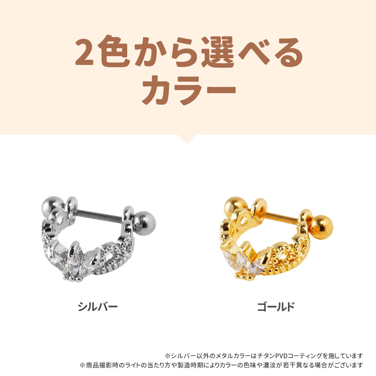 ティアラ ビジュー シールド ピアス 16G 18G 20G ボディピアス｜rurban-store｜04