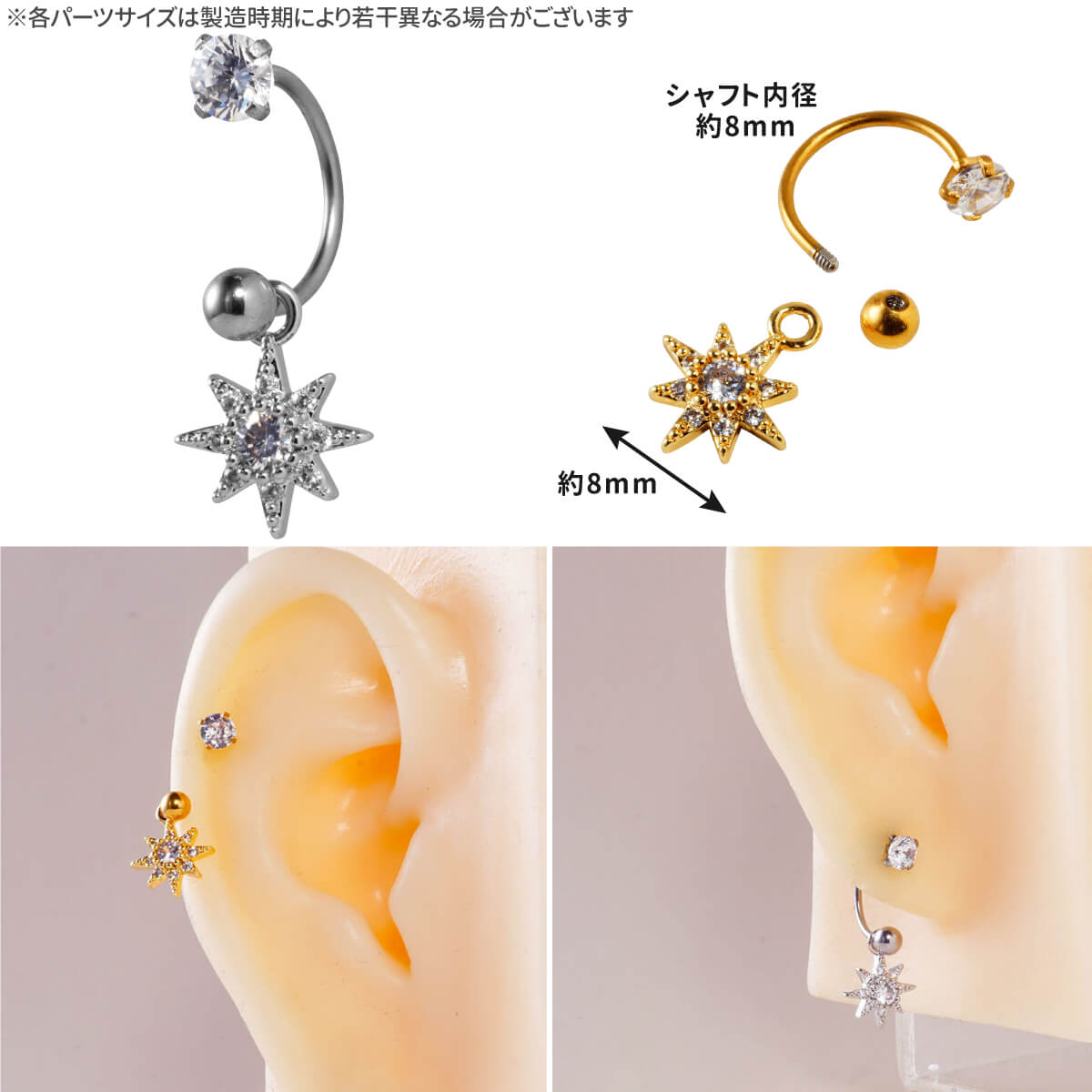 サン シャイン ジュエル チャーム サーキュラーバーベル 20G 軟骨