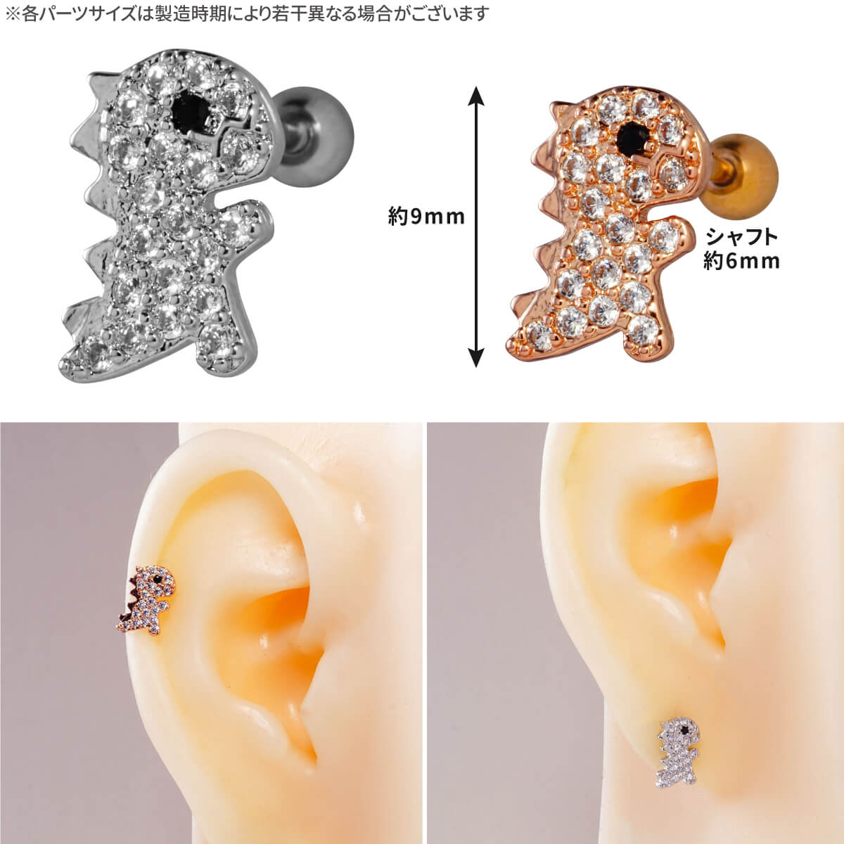 恐竜 モチーフ パヴェ ストレートバーベル 14G 16G 18G 20G 軟骨