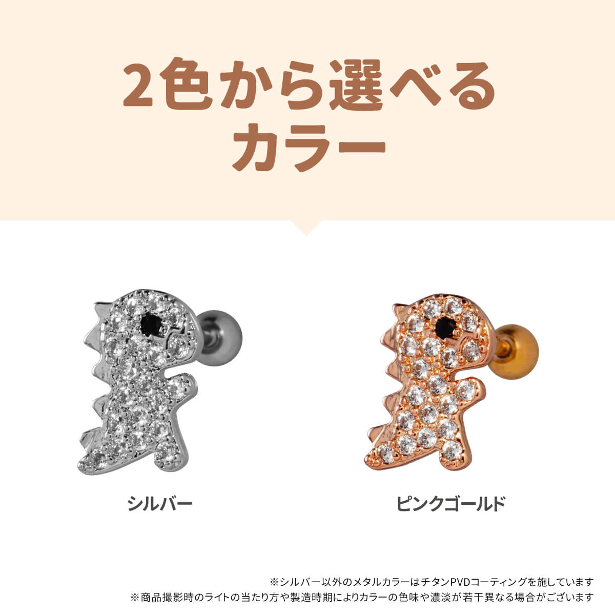 恐竜 モチーフ パヴェ ストレートバーベル 14G 16G 18G 20G 軟骨