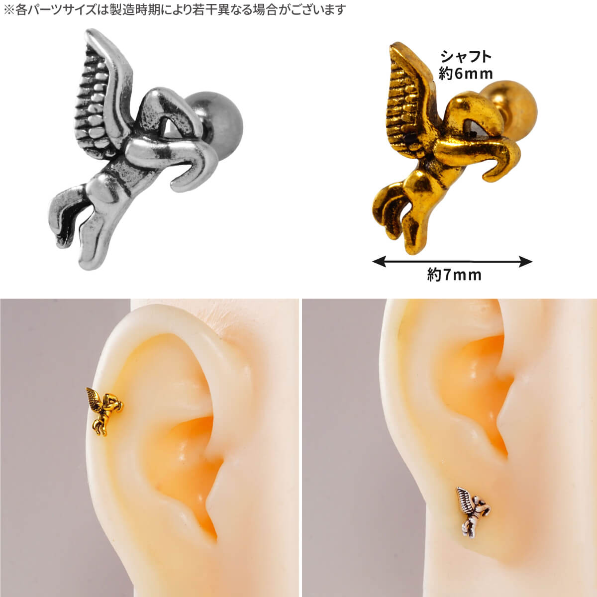 ペガサス モチーフ ストレートバーベル 14G 16G 18G 20G 軟骨ピアス