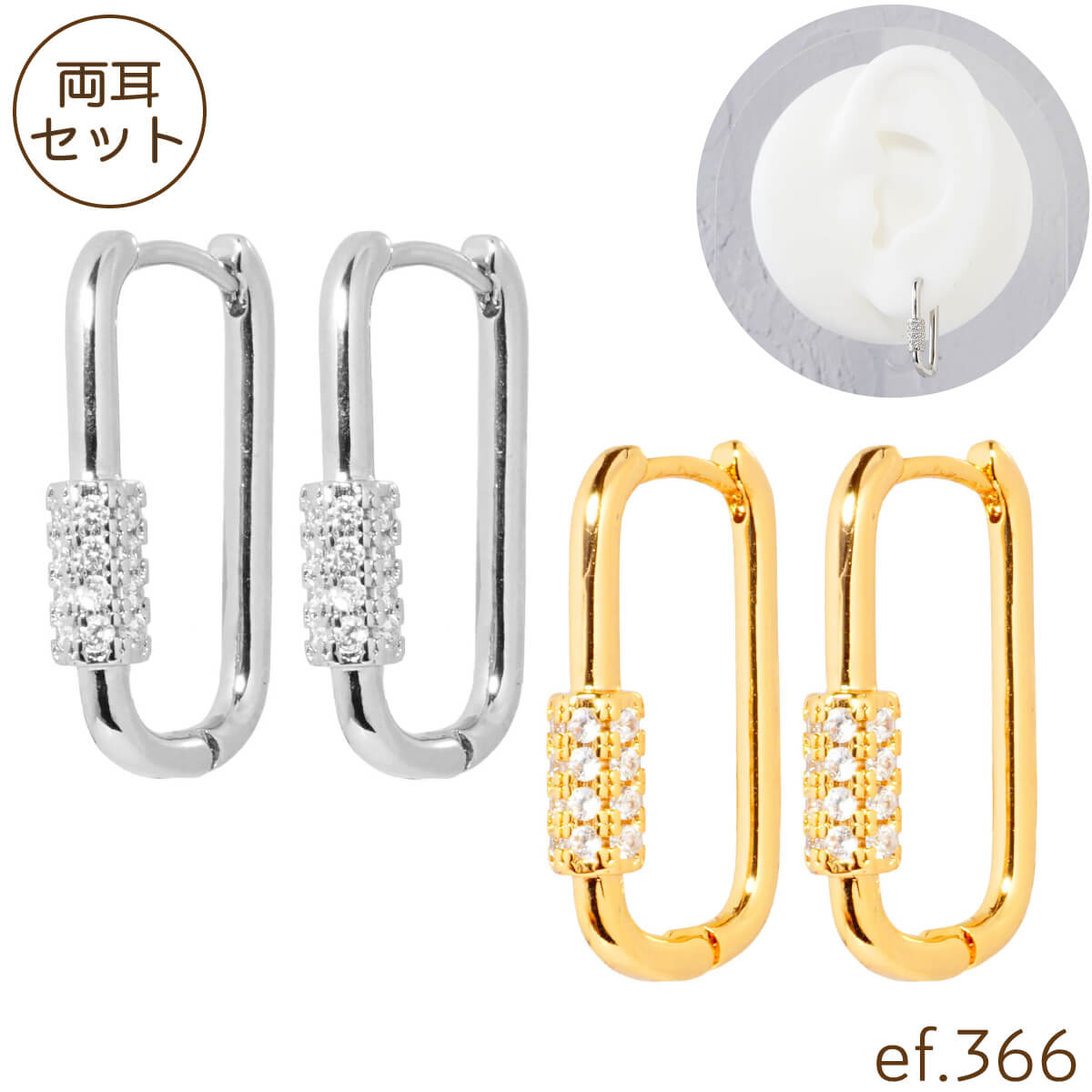 ef.366 カラビナ風 ビジュー フープピアス 合金 ジルコニア : From da