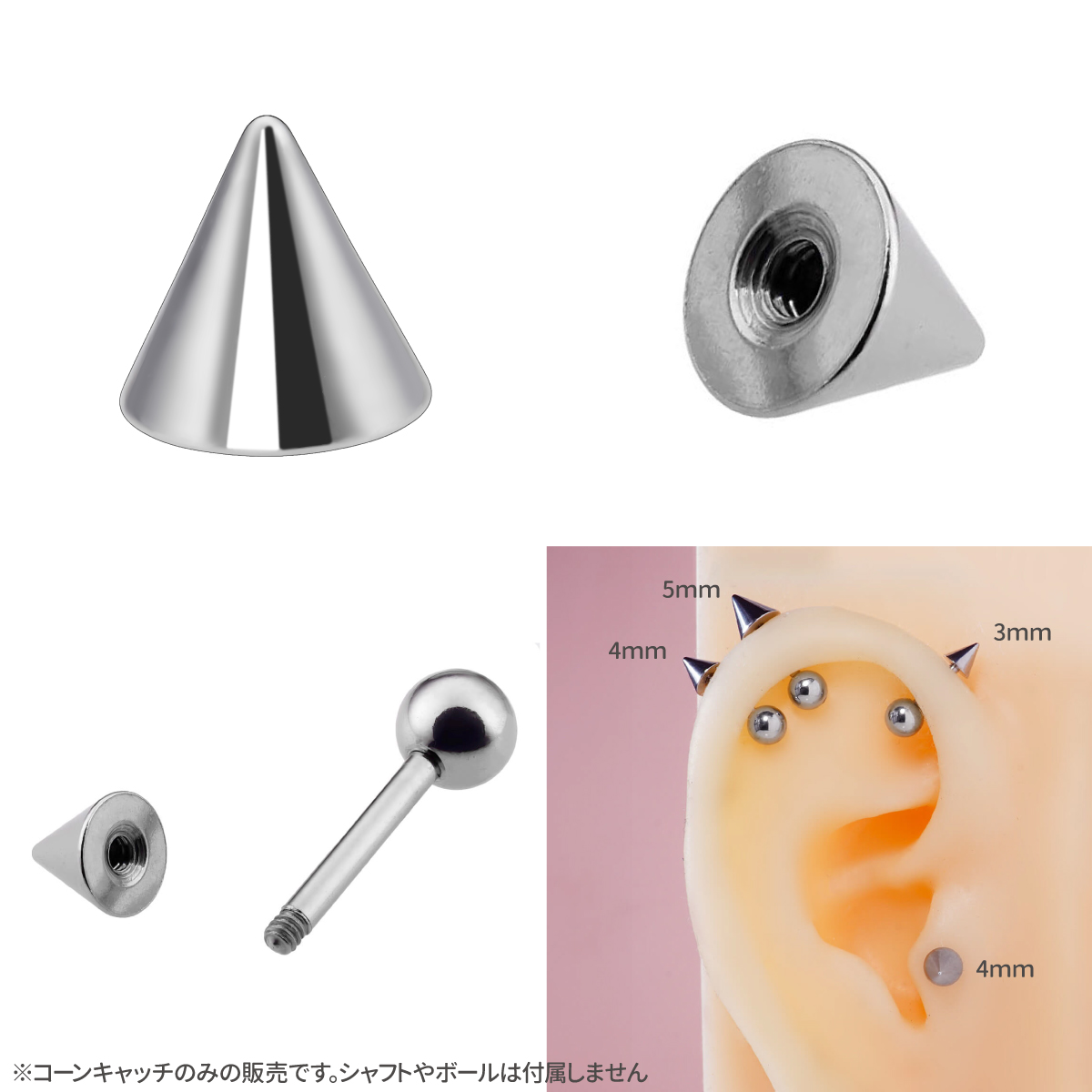 コーンキャッチ 12G 14G 16G 18G 軟骨ピアス ボディピアス