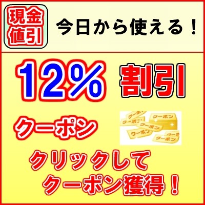 ル・リアンの「☆１２％割引　ルリビオ」のクーポン