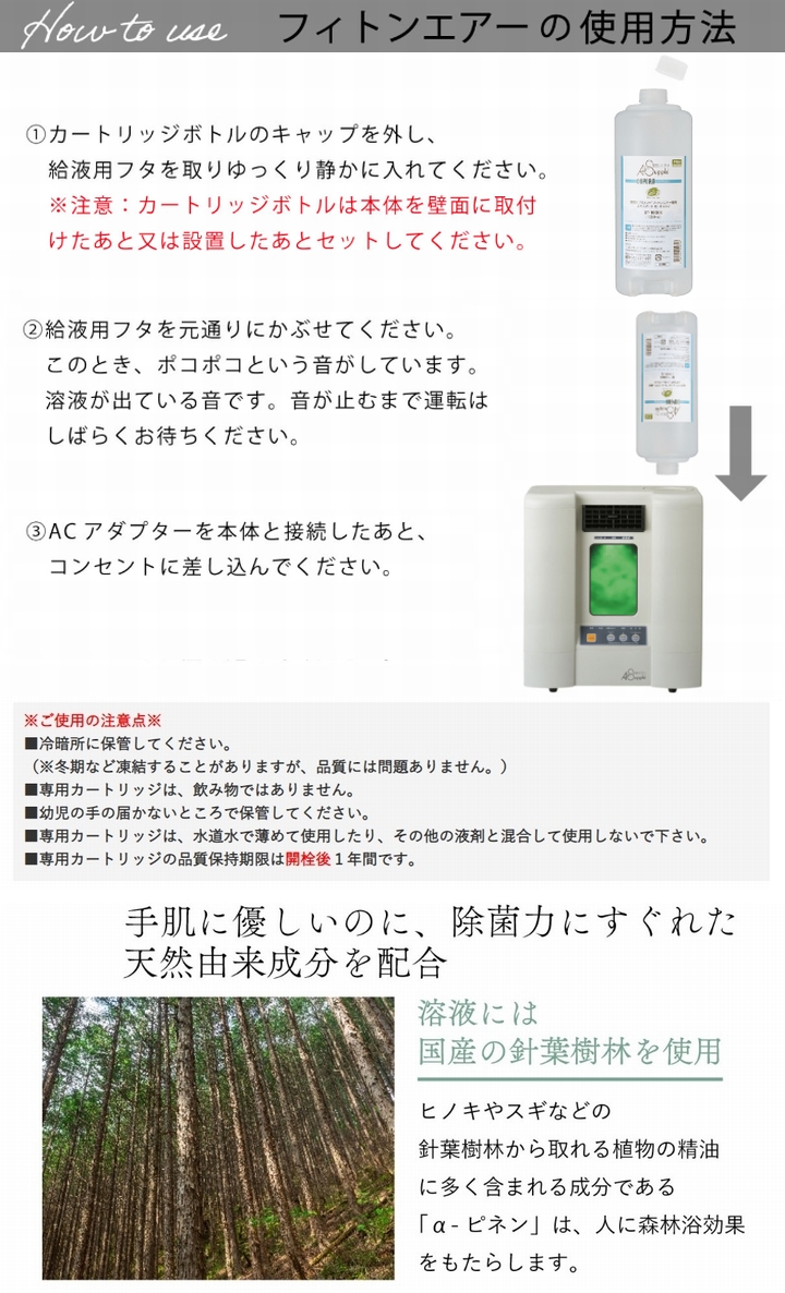 フィトンエアー専用エキスパートカートリッジBT-100KK ×お得3本《1本