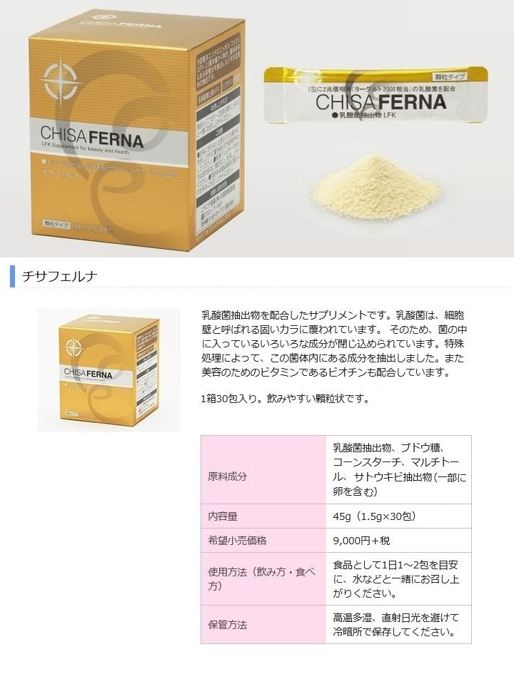 chisaferuna-720-01.jpg