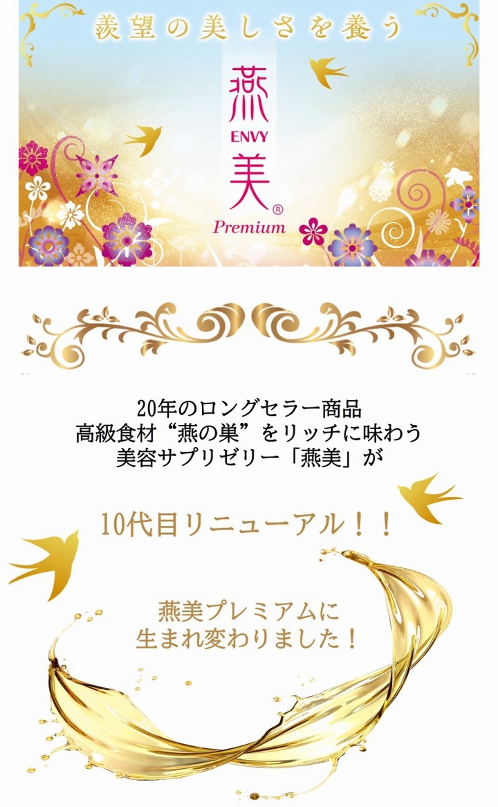 新 燕美（えんび）30包 ×お得2箱 ☆10代目（12960円）の