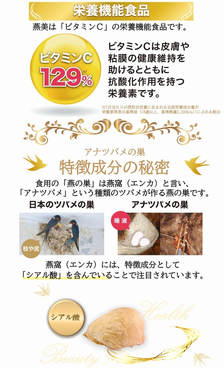燕美（えんび）30包 ×お得3箱《10代目です、W燕の巣食品、ツバメ