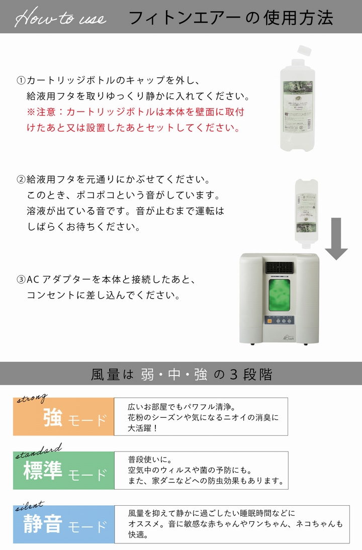 フィトンエアー PC-560GR(グリーン)《溶液2本付、次世代空気清浄機