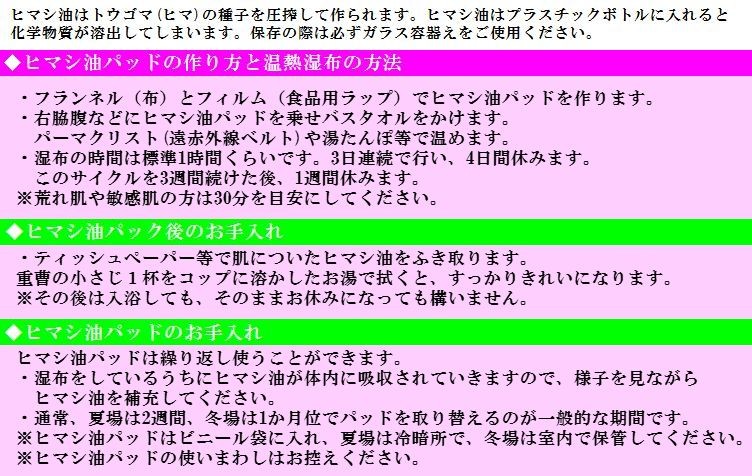 パーマクリスト (遠赤外線温熱ベルト ヒマシ油パック ひまし油パック