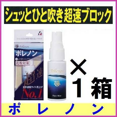 ポレノン １箱