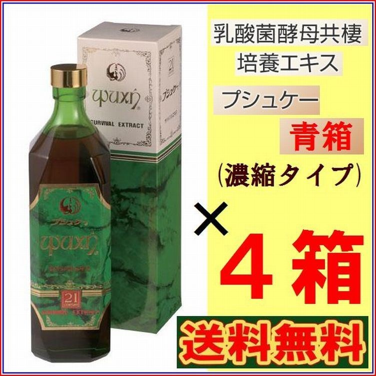 プシュケー 白箱 ※本数限定 【送料無料・】 《16種の乳酸菌と24種の