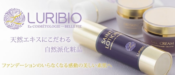 ルリビオ ゲルクリーム 50g《LURIBIO、しみ、しわ、ハーブ化粧品 