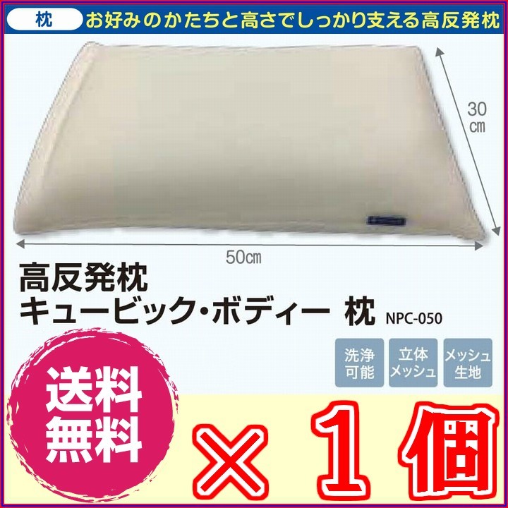 キュービック・ボディープレミアム　シングルPT-100　×２枚《高反発マット、ユニチカテクノス》※メーカー直送の為「代引き不可」 ※送料無料