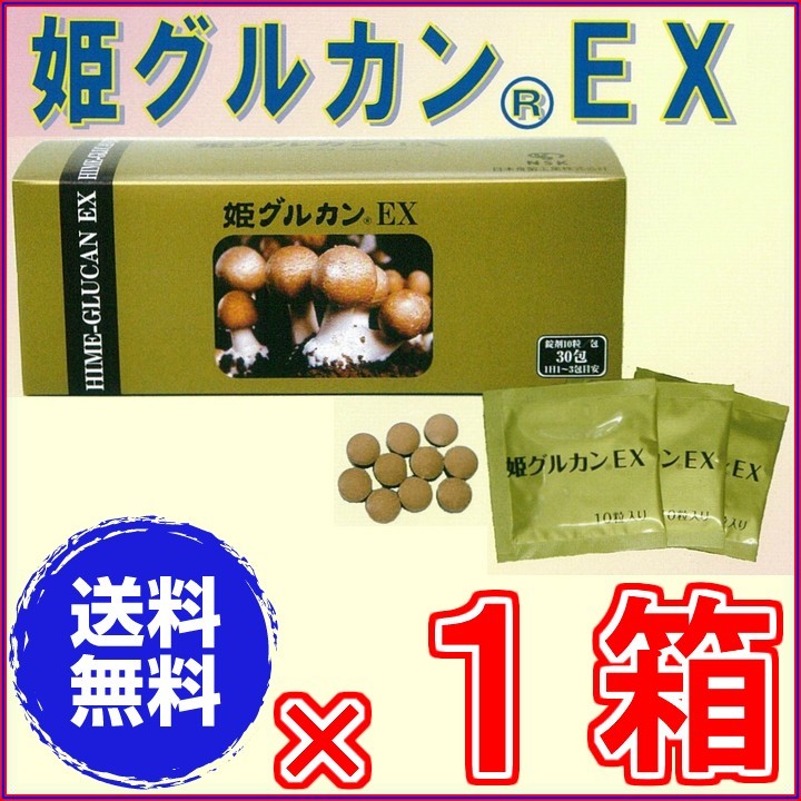 姫グルカンＥＸ