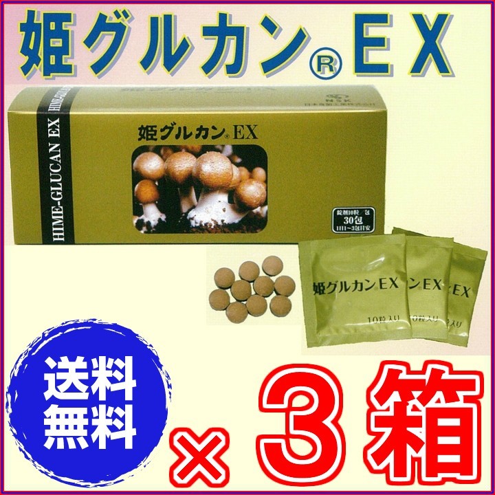 姫グルカンＥＸ