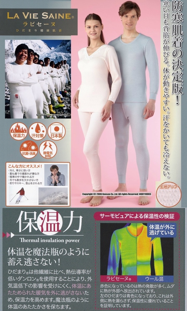 消臭・抗菌付】ひだまり ラ・ビセーヌ 紳士長袖U首シャツ LL