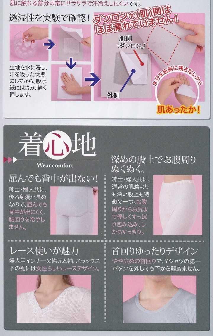 消臭・抗菌付】ひだまり ラ・ビセーヌ 紳士上下セット Sサイズ