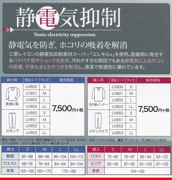 消臭・抗菌付】ひだまり ラ・ビセーヌ 紳士上下セット Sサイズ