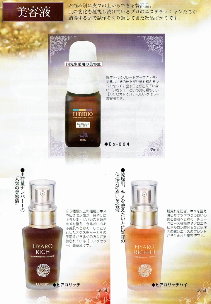 HYARO GEL ヒアロジェル LURlBIO2個セット