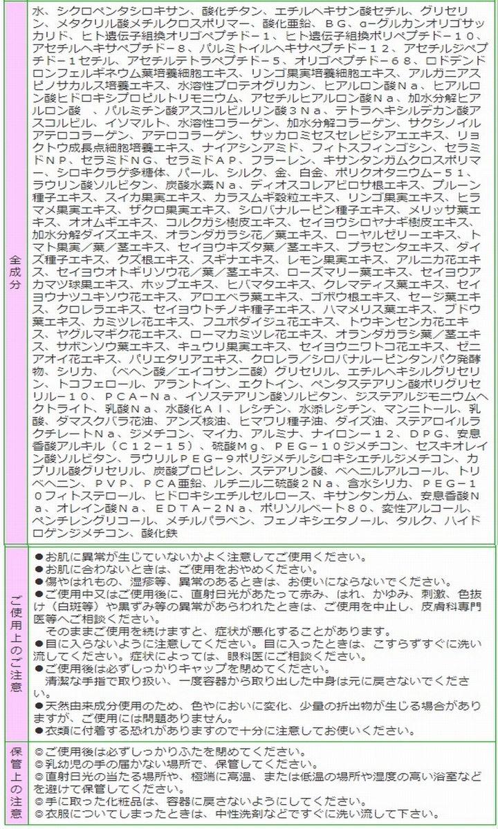 サンリジェクト UVメイクアップカバーベース パールクレール《３０ｍＬ、強い紫外線でも一日中しっかりと徹底UVカット!》 ※送料無料 ポスト投函  :232121:ル・リアン - 通販 - Yahoo!ショッピング