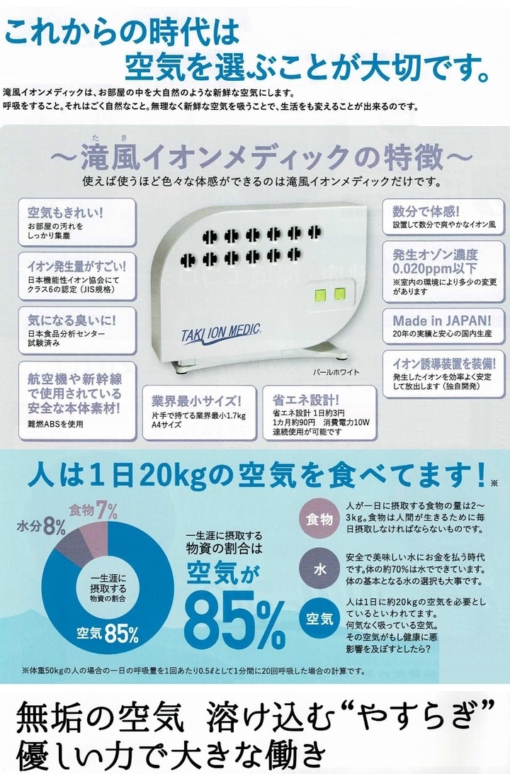 最新型】滝風イオンメディック パープル色 バイカラー 《マイナス