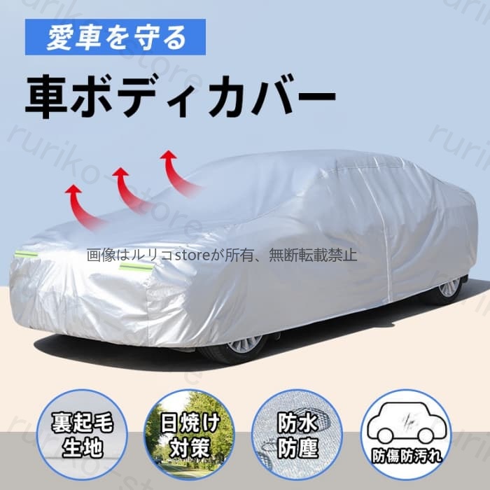 TTRSロードスター車種専用 裏起毛 車体カバー 自動車ボディ 車外