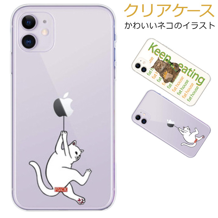 iPhone14 ケース おもしろ 猫 iphone12pro max iphone12 mini