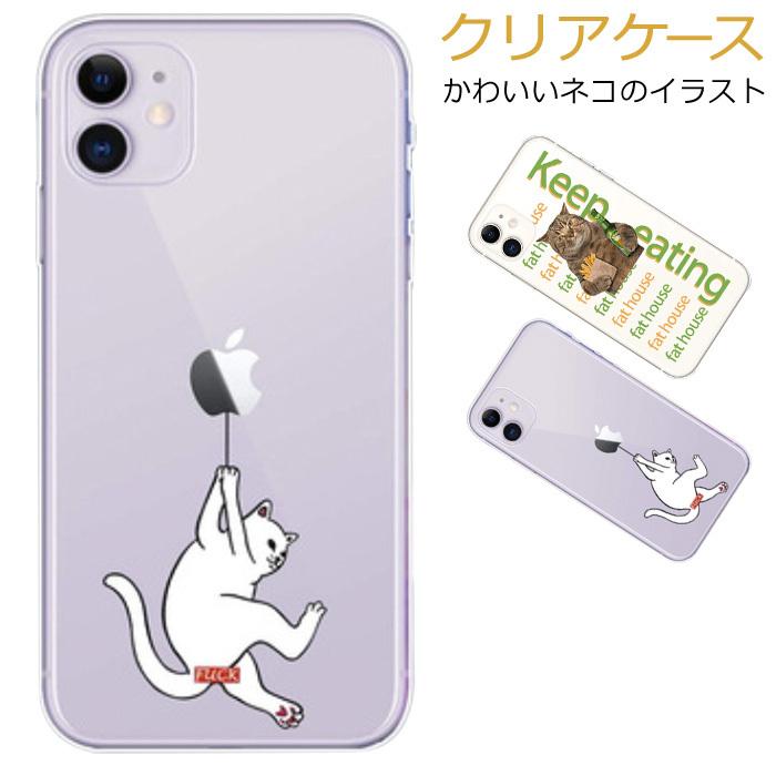 Iphone12 Pro ケース おもしろ 猫 Iphone12mini クリア Iphonese2 Iphone12promax Iphone11 Pro カバー 韓国 おしゃれ イラスト りんご Iphone8 7 かわいい 透明 るるヤフーショップ 通販 Yahoo ショッピング Iphone12 Pro ケース おもしろ 猫 Iphone12mini クリア Iphonese2 Iphone12promax Iphone11 Pro カバー 韓国 おしゃれ イラスト りんご Iphone8 7 かわいい 透明 るるヤフーショップ 通販 Yahoo ショッピング