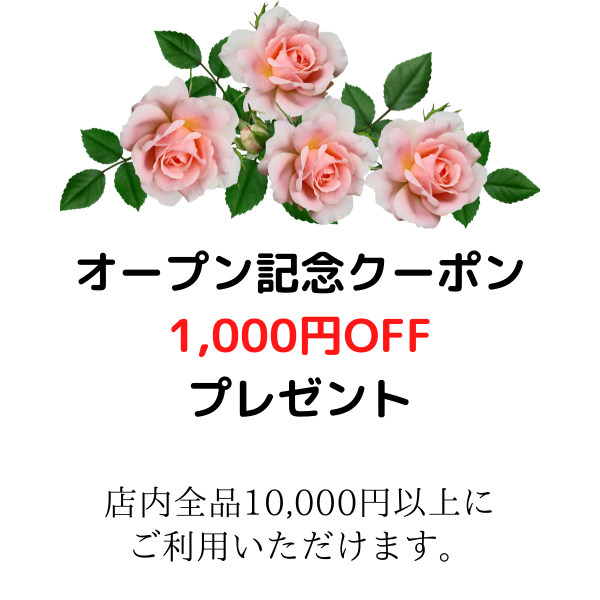 ruruの「ストアオープン記念クーポン」のクーポン